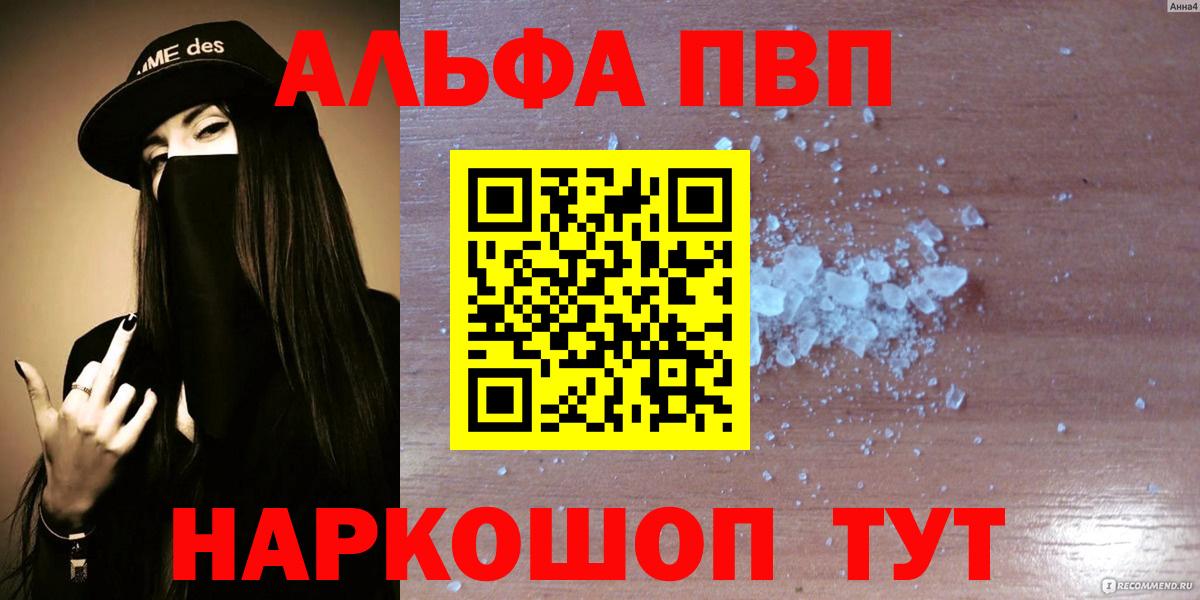 A PVP VHQ  А ПВП VHQ  Конаково  Вход с VPN  A PVP Соль 