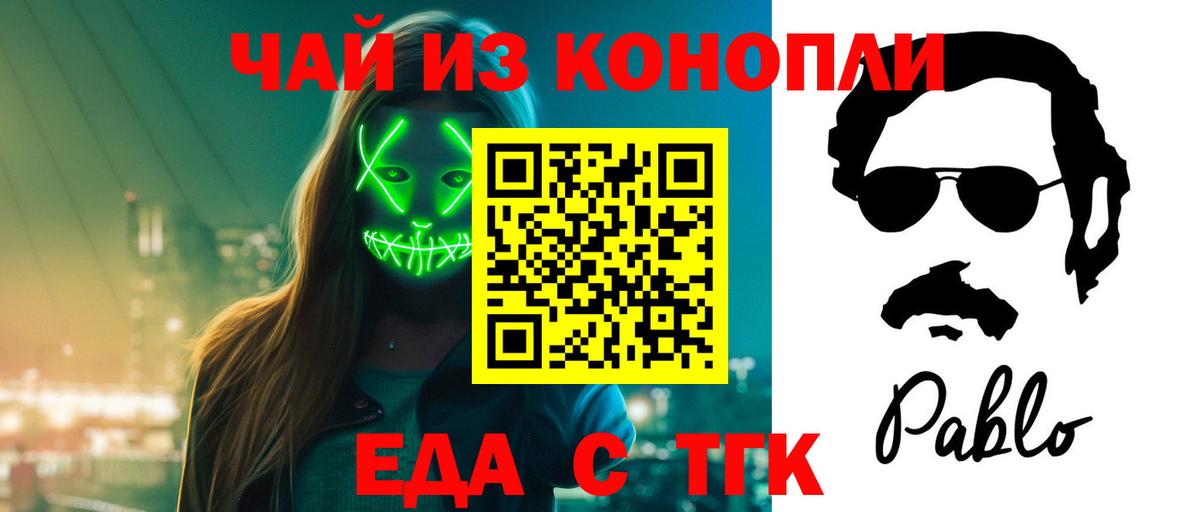 Конаково  Еда ТГК конопля  Вход с VPN 