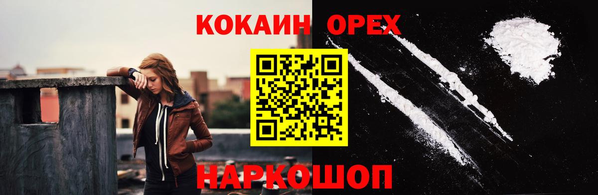 Кокаин Columbia Конаково
