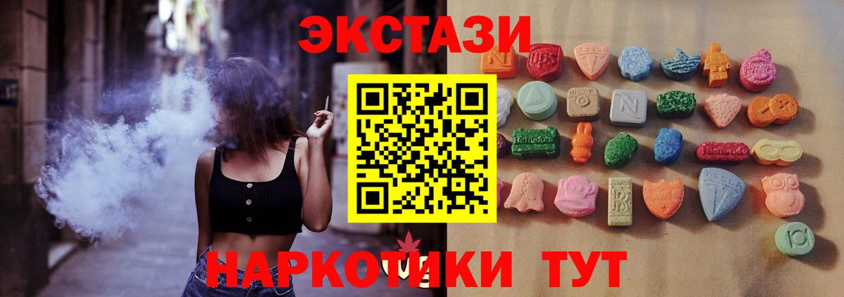 ЭКСТАЗИ диски Конаково