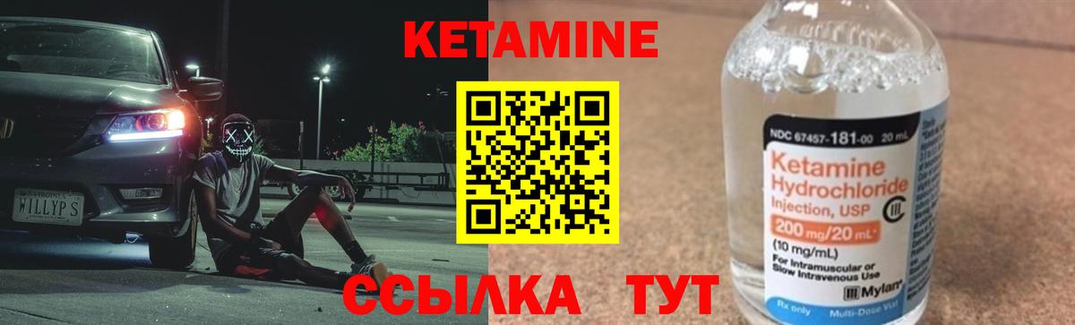 КЕТАМИН ketamine  Вход с VPN  мориарти официальный сайт  Конаково 