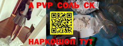 альфа пвп VHQ Конаково