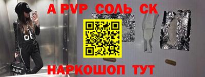 альфа пвп VHQ Конаково