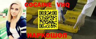 альфа пвп VHQ Конаково