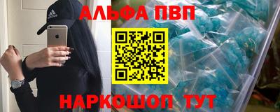 альфа пвп VHQ Конаково