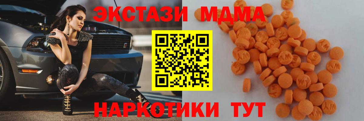 MDMA  MDMA crystal  Конаково  Вход с VPN  МДМА молли 