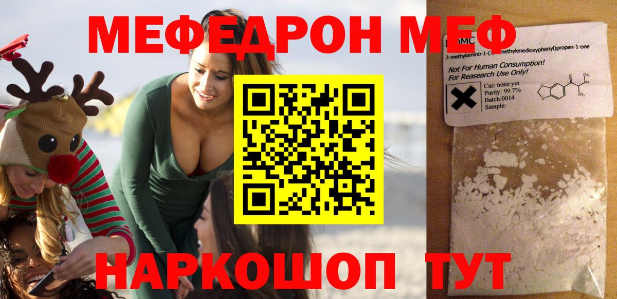 Мефедрон  МЕФ VHQ  Конаково  Вход с VPN  МЕФ мяу мяу 