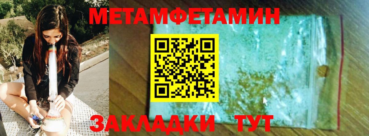 МЕТАМФЕТАМИН мет  Вход с VPN  Конаково  МЕТАМФЕТАМИН мет 