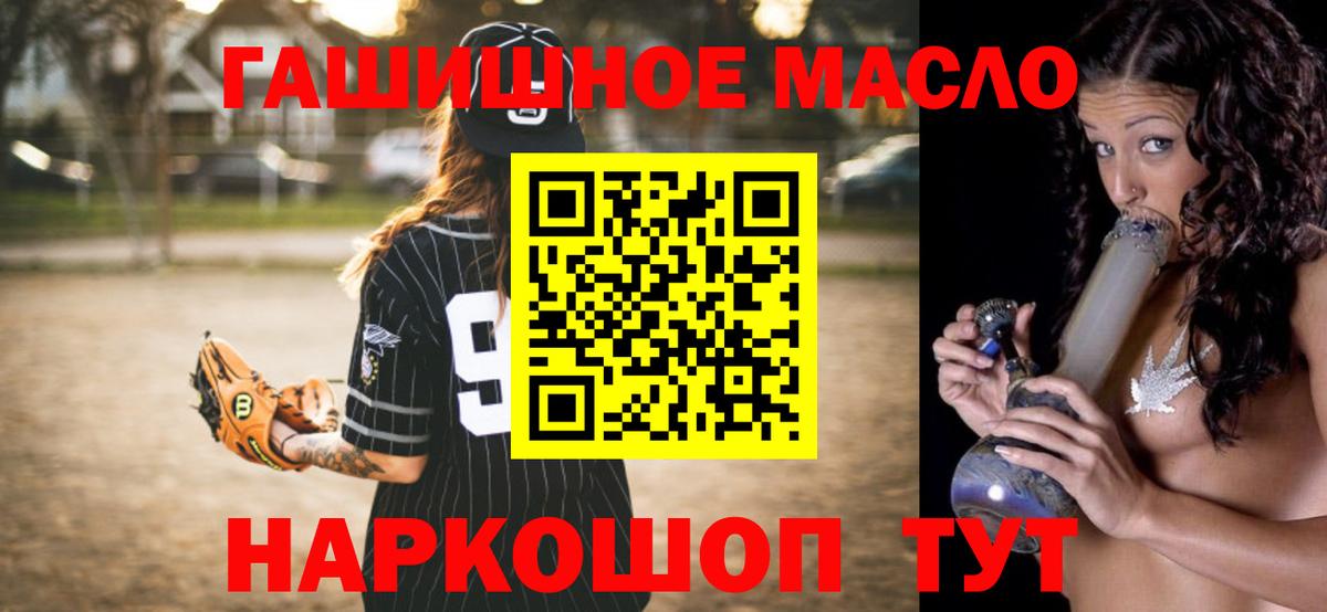 Дистиллят ТГК THC oil  Вход с VPN  Конаково 
