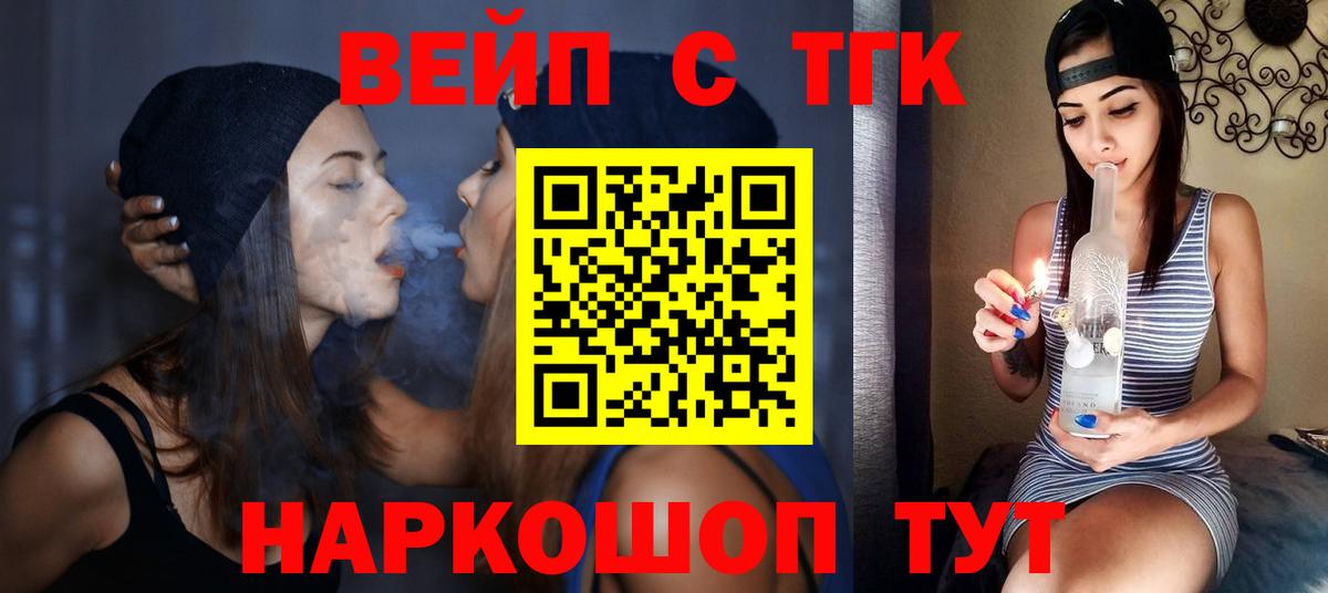 ТГК THC oil Конаково